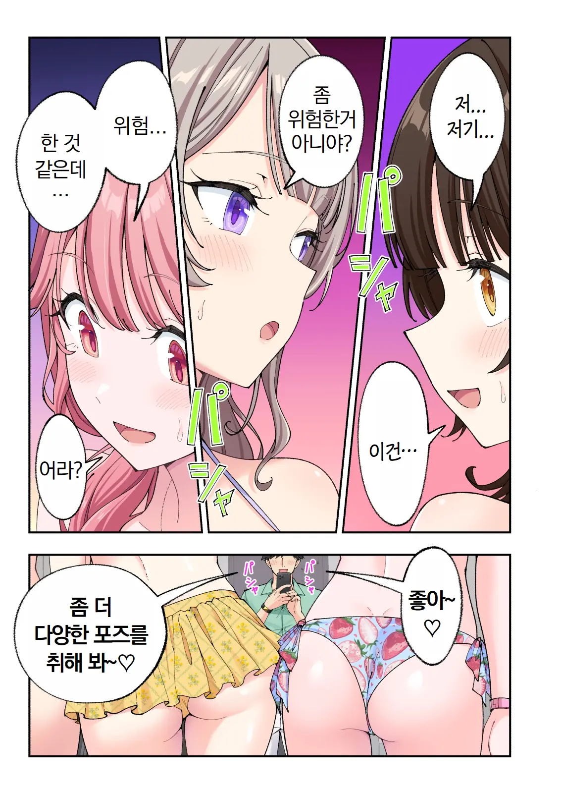 스파 카이리쿠아 1~3.5